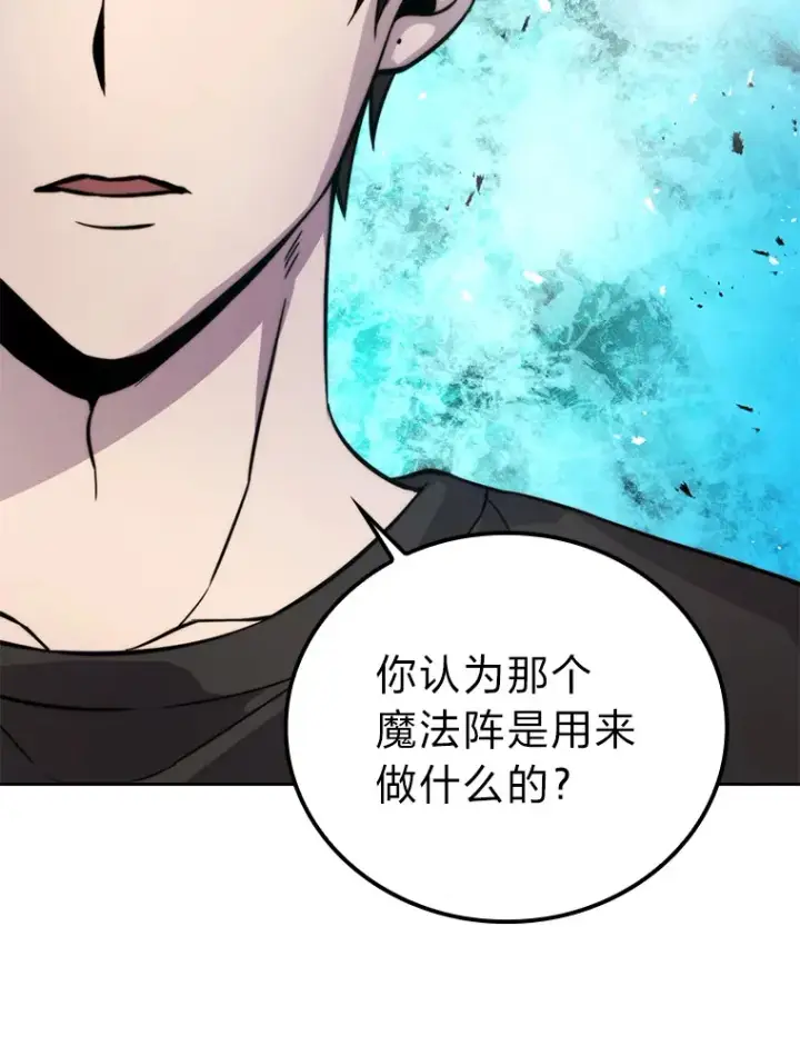 漫画《勇士非也, 魔王是也》36.求知旺盛的地精第83张图