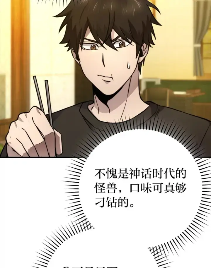 漫画《勇士非也, 魔王是也》36.求知旺盛的地精第9张图