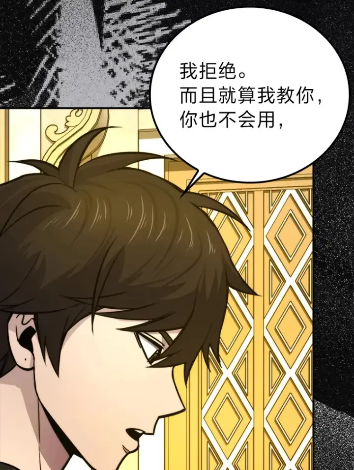 漫画《勇士非也, 魔王是也》36.求知旺盛的地精第91张图