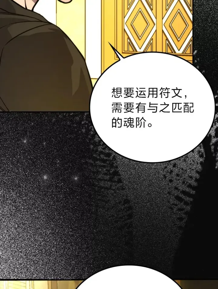 漫画《勇士非也, 魔王是也》36.求知旺盛的地精第92张图