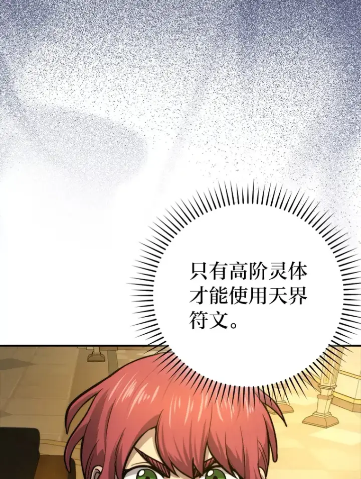漫画《勇士非也, 魔王是也》36.求知旺盛的地精第95张图