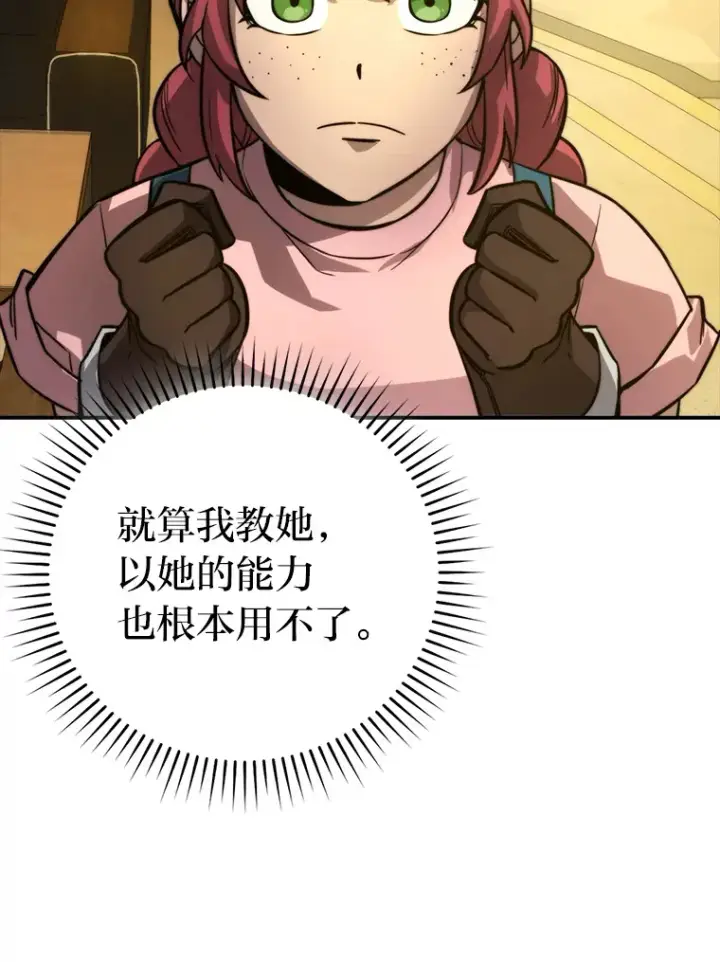 漫画《勇士非也, 魔王是也》36.求知旺盛的地精第96张图
