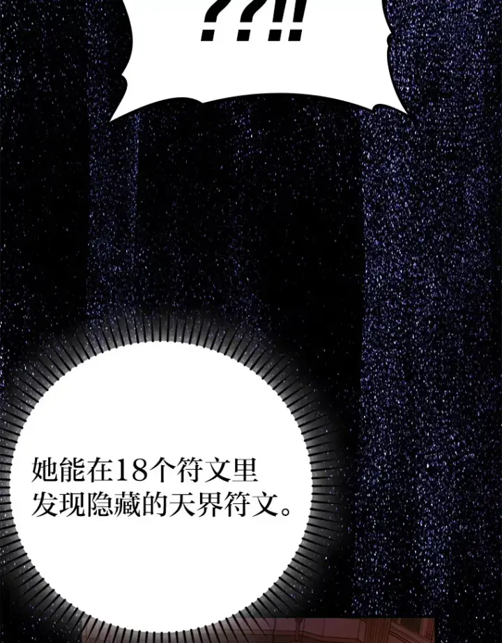 漫画《勇士非也, 魔王是也》36.求知旺盛的地精第99张图