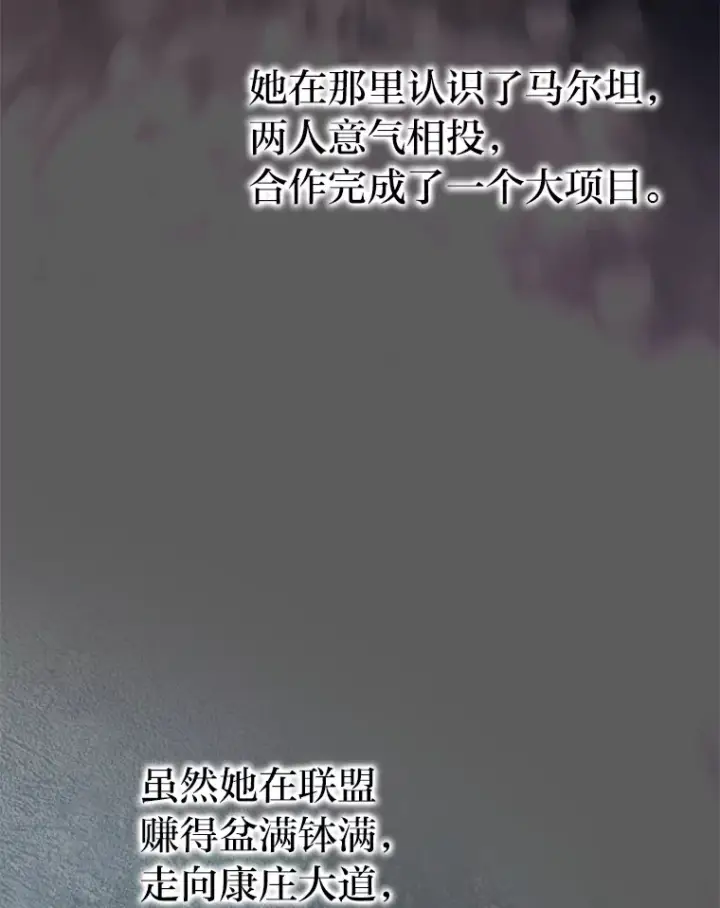 漫画《勇士非也, 魔王是也》37.练神功偶遇美女第10张图