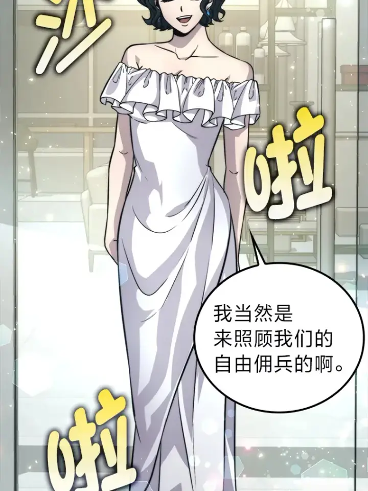 漫画《勇士非也, 魔王是也》37.练神功偶遇美女第100张图