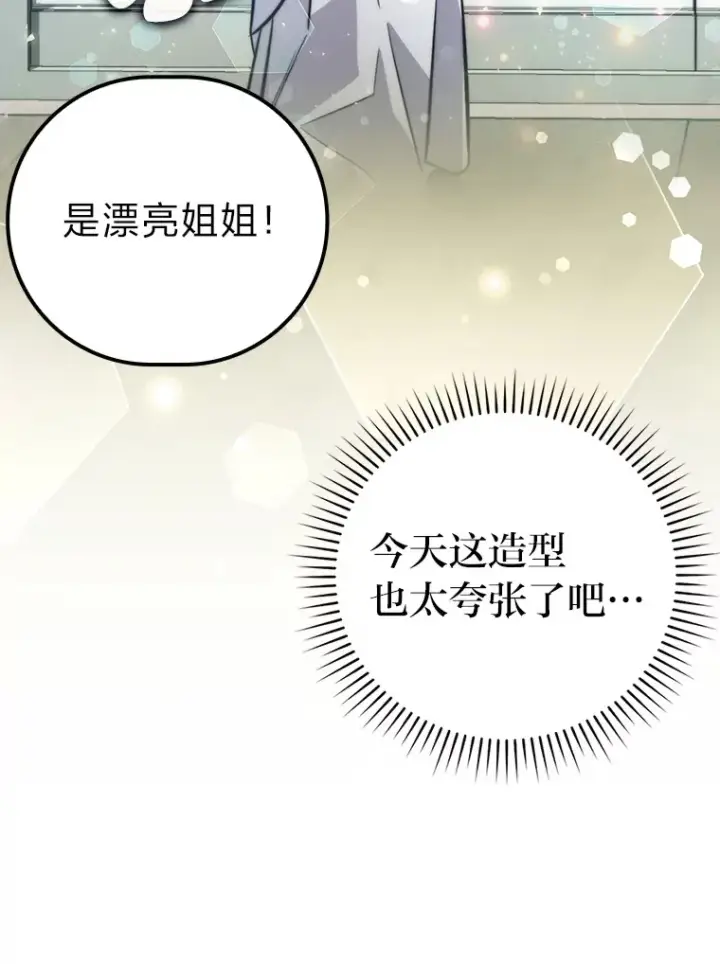 漫画《勇士非也, 魔王是也》37.练神功偶遇美女第101张图