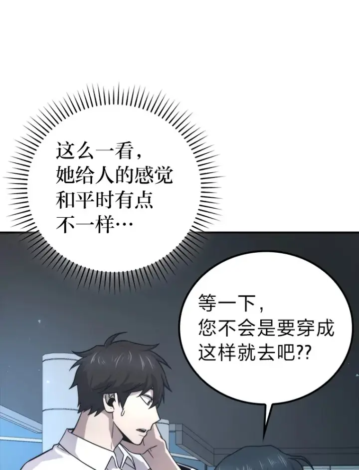 漫画《勇士非也, 魔王是也》37.练神功偶遇美女第102张图