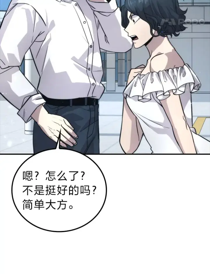 漫画《勇士非也, 魔王是也》37.练神功偶遇美女第103张图