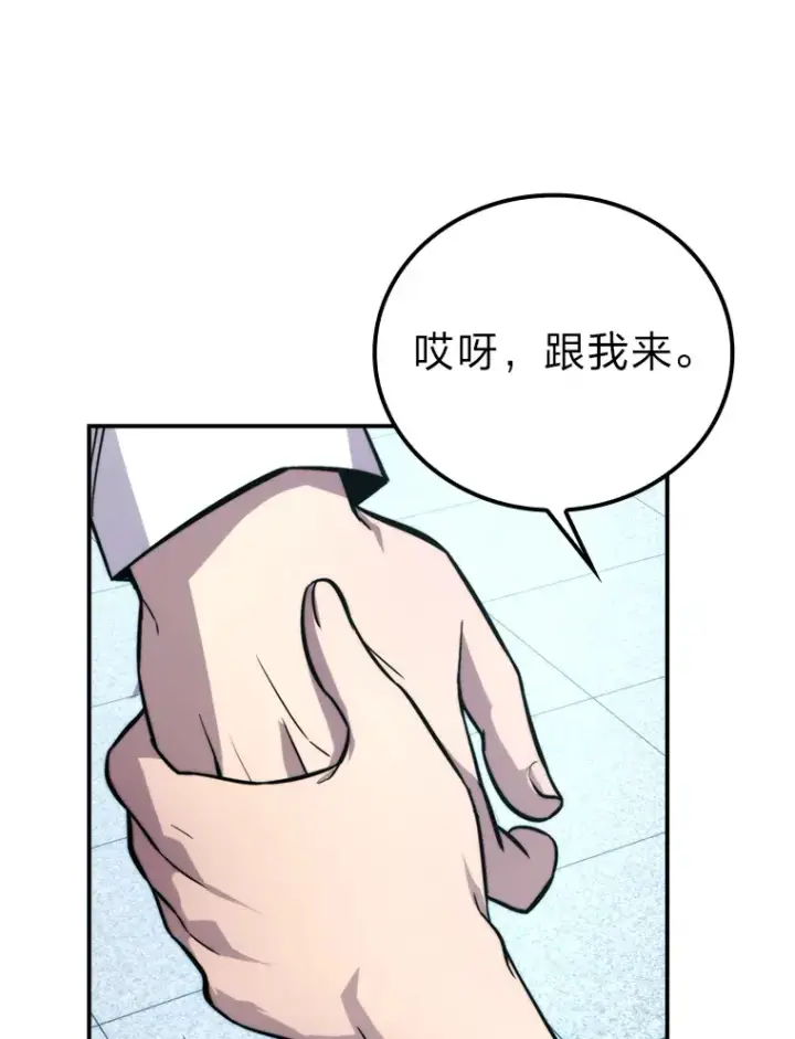 漫画《勇士非也, 魔王是也》37.练神功偶遇美女第104张图