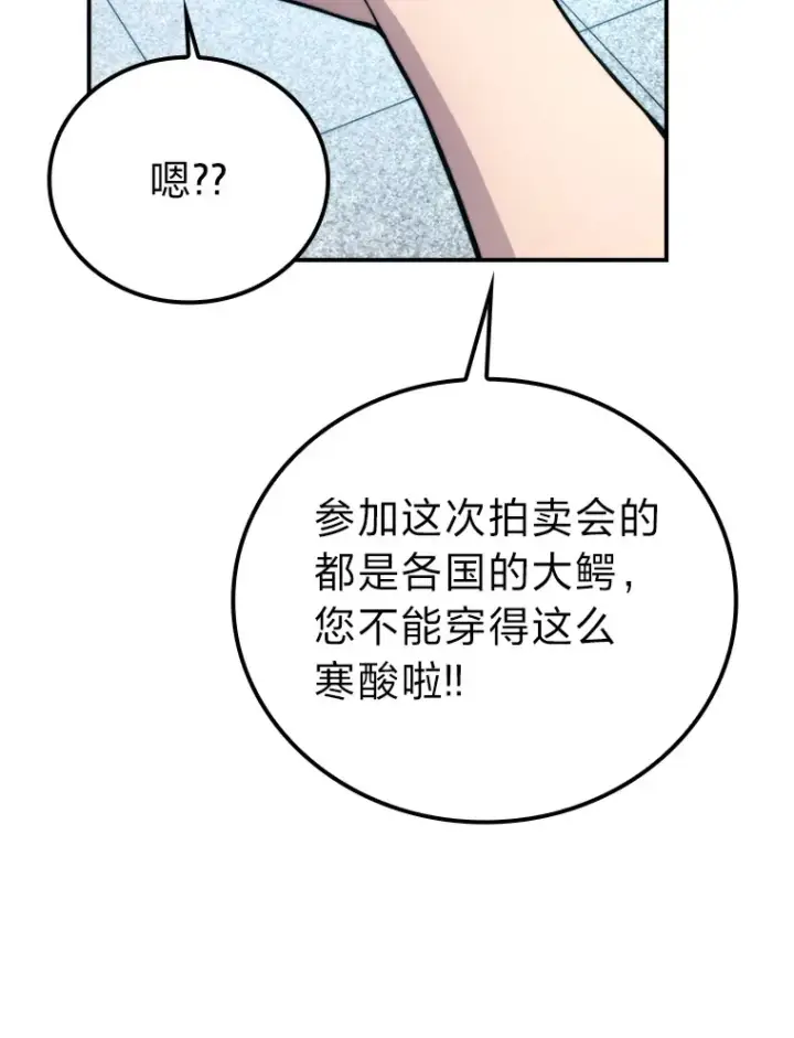 漫画《勇士非也, 魔王是也》37.练神功偶遇美女第105张图