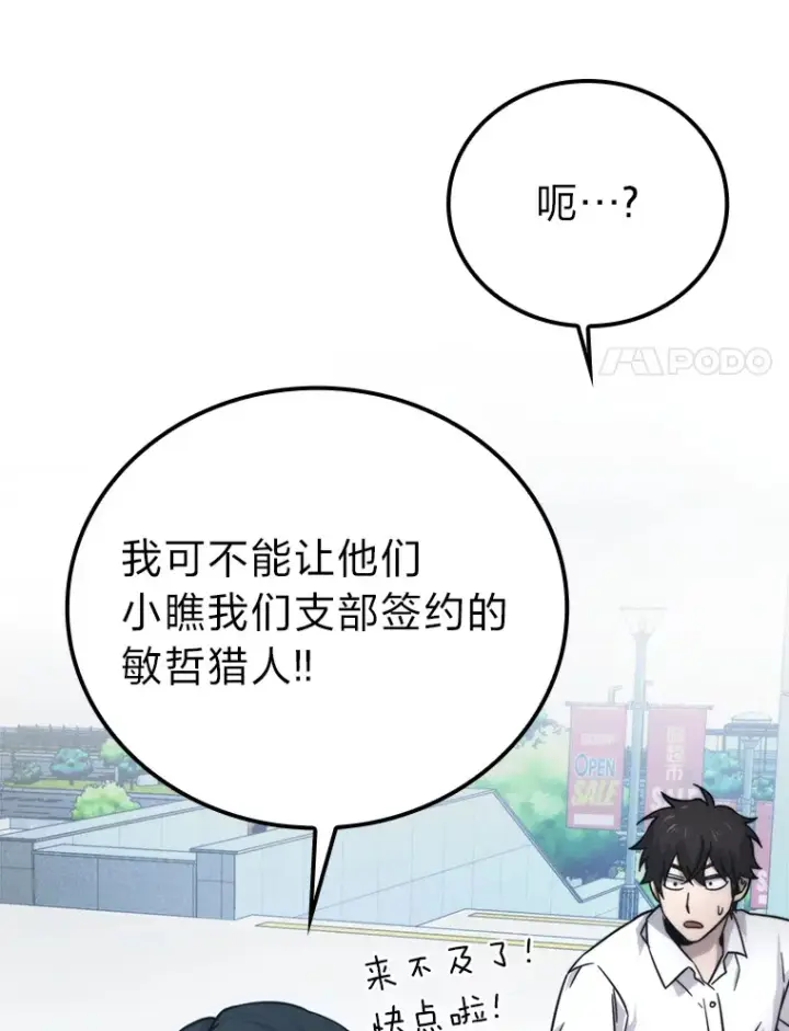 漫画《勇士非也, 魔王是也》37.练神功偶遇美女第106张图