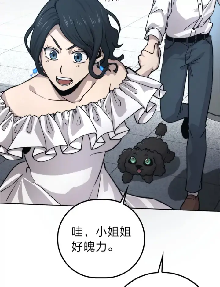 漫画《勇士非也, 魔王是也》37.练神功偶遇美女第107张图