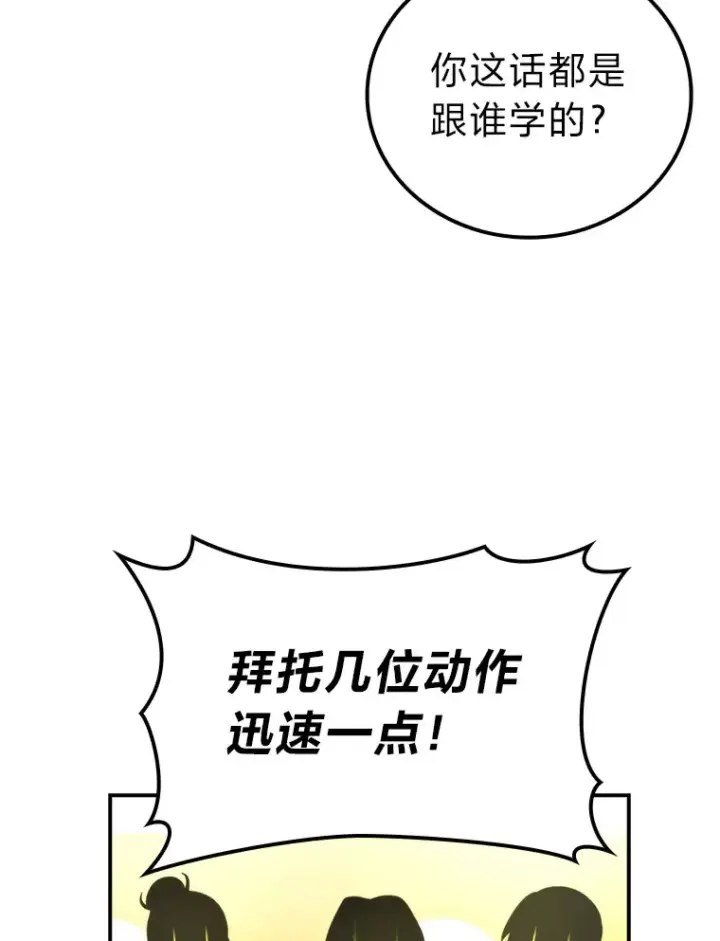 漫画《勇士非也, 魔王是也》37.练神功偶遇美女第108张图