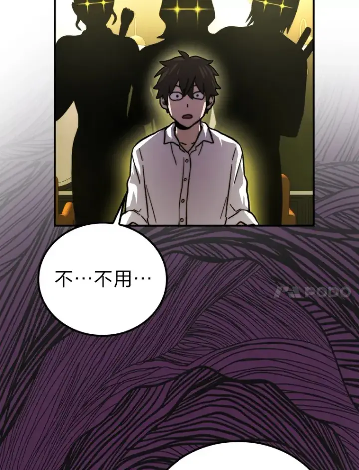 漫画《勇士非也, 魔王是也》37.练神功偶遇美女第109张图