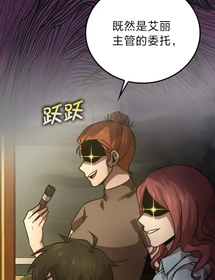 漫画《勇士非也, 魔王是也》37.练神功偶遇美女第110张图