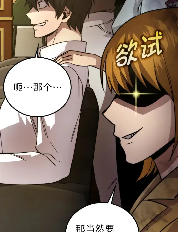 漫画《勇士非也, 魔王是也》37.练神功偶遇美女第111张图