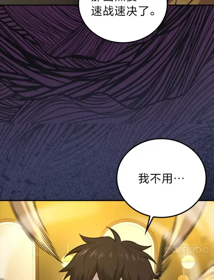漫画《勇士非也, 魔王是也》37.练神功偶遇美女第112张图