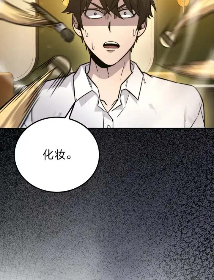 漫画《勇士非也, 魔王是也》37.练神功偶遇美女第113张图