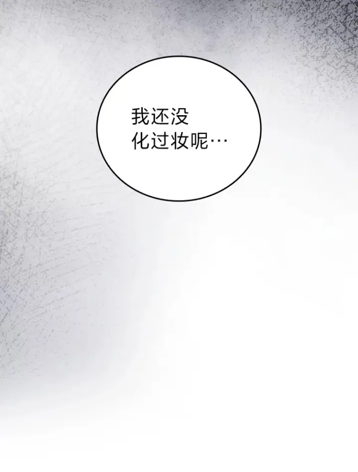 漫画《勇士非也, 魔王是也》37.练神功偶遇美女第114张图