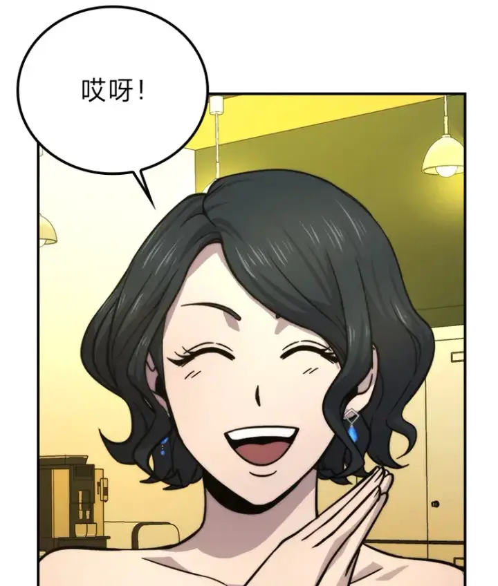漫画《勇士非也, 魔王是也》37.练神功偶遇美女第115张图