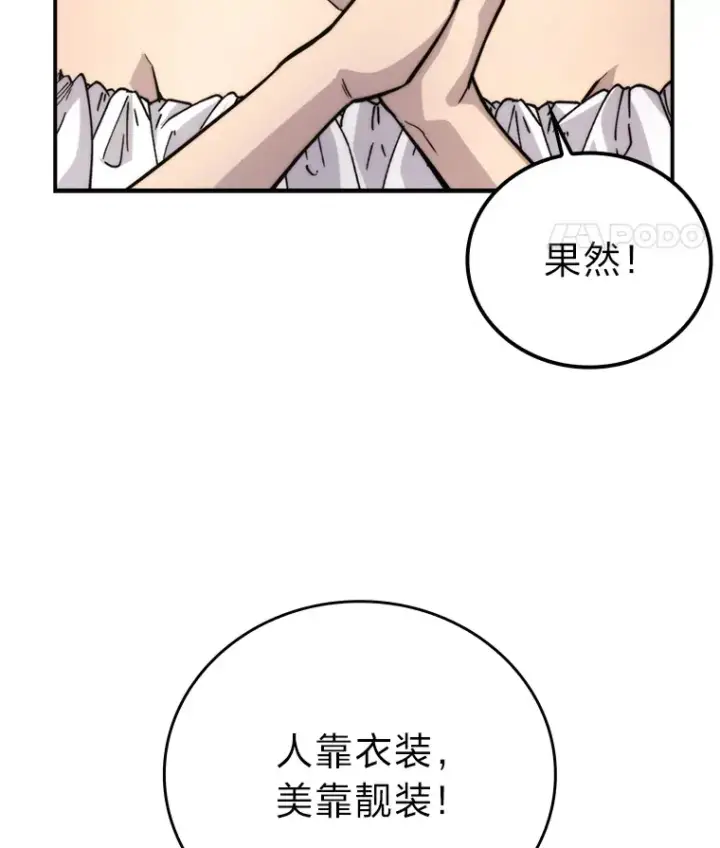 漫画《勇士非也, 魔王是也》37.练神功偶遇美女第116张图