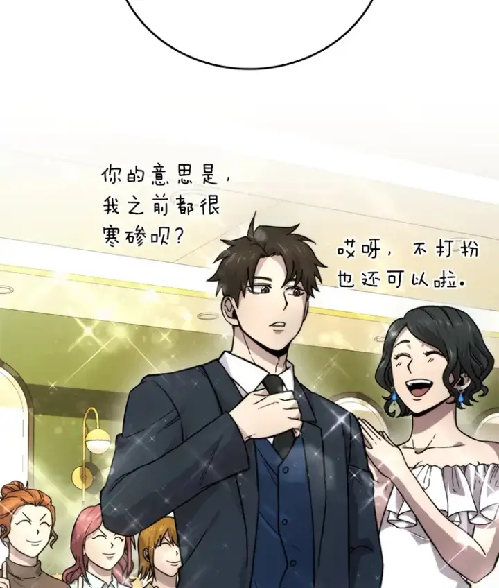 漫画《勇士非也, 魔王是也》37.练神功偶遇美女第117张图