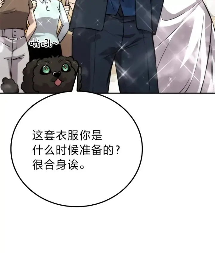 漫画《勇士非也, 魔王是也》37.练神功偶遇美女第118张图
