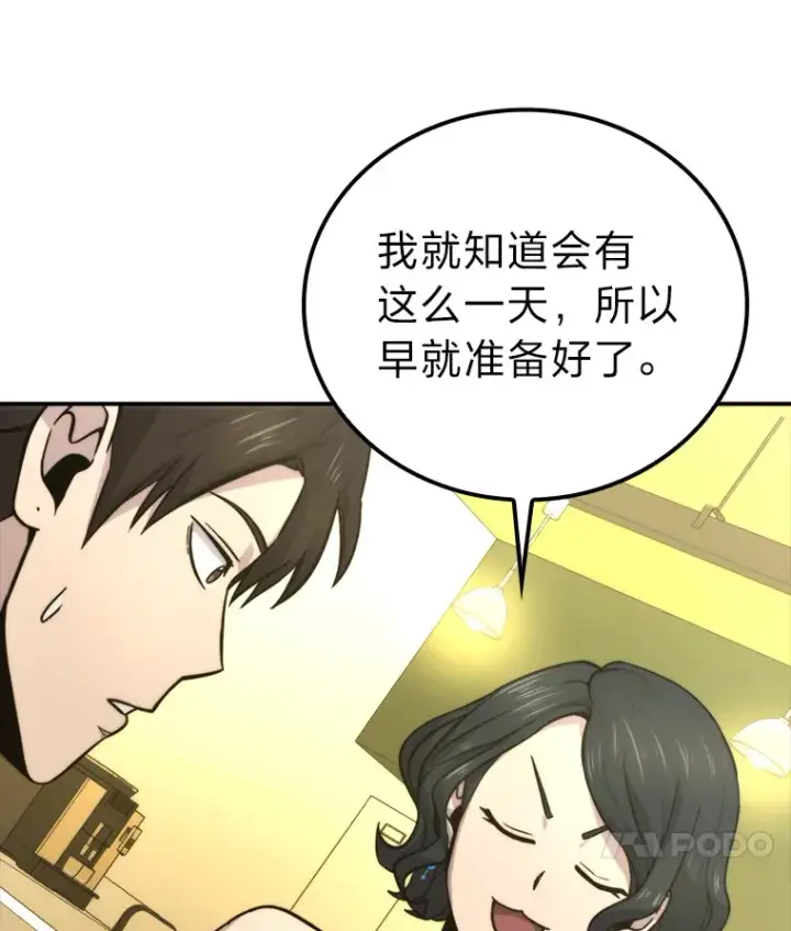 漫画《勇士非也, 魔王是也》37.练神功偶遇美女第119张图