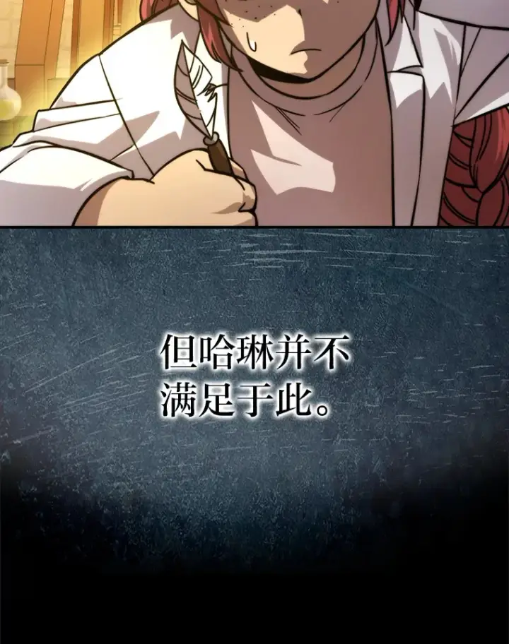 漫画《勇士非也, 魔王是也》37.练神功偶遇美女第12张图