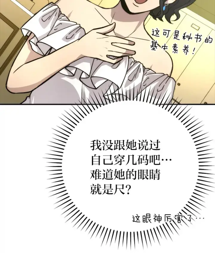 漫画《勇士非也, 魔王是也》37.练神功偶遇美女第120张图