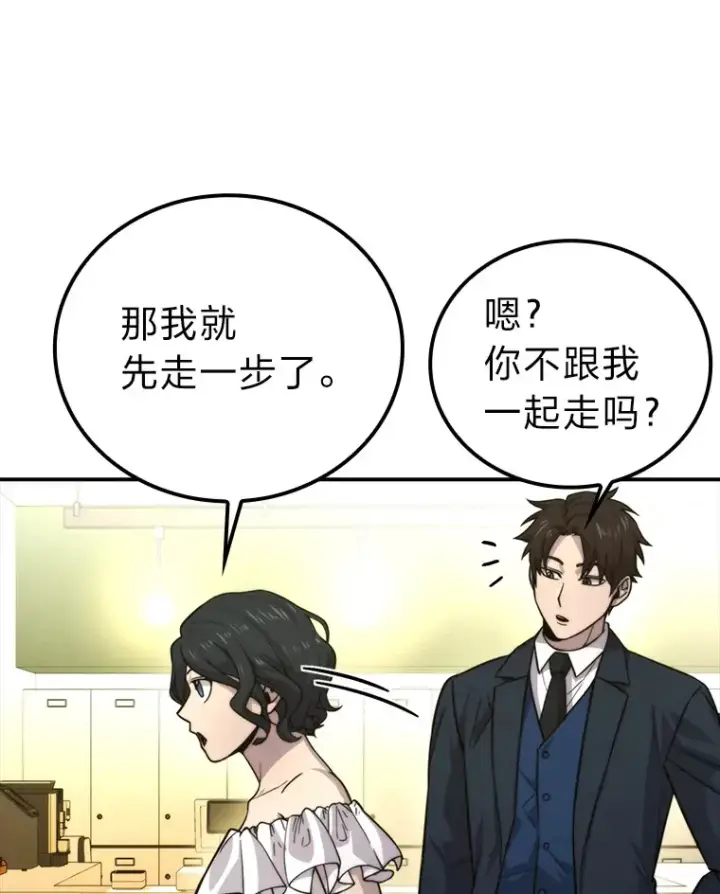 漫画《勇士非也, 魔王是也》37.练神功偶遇美女第121张图