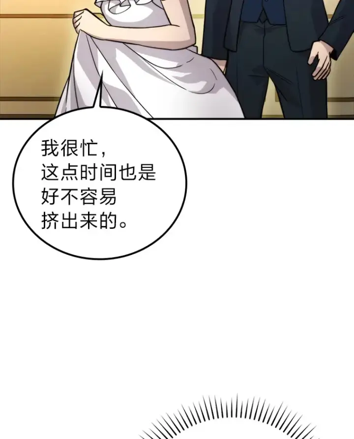 漫画《勇士非也, 魔王是也》37.练神功偶遇美女第122张图