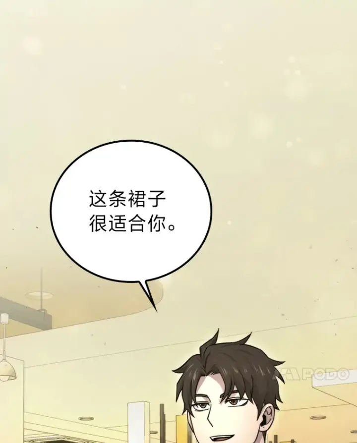 漫画《勇士非也, 魔王是也》37.练神功偶遇美女第126张图