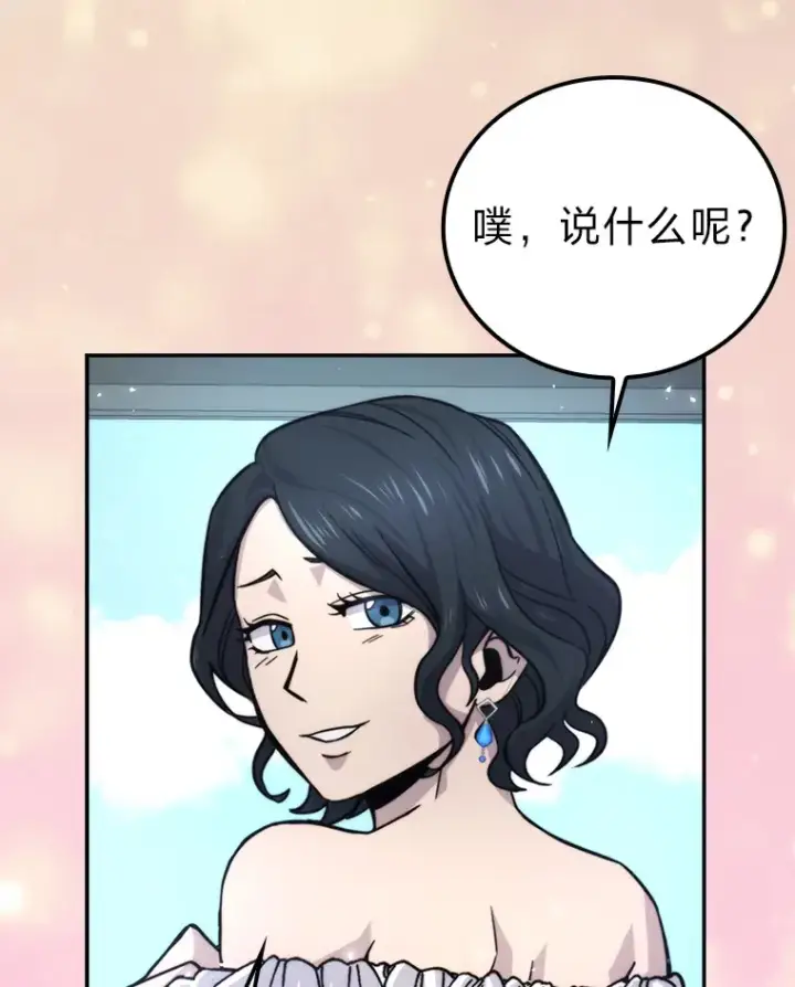 漫画《勇士非也, 魔王是也》37.练神功偶遇美女第128张图