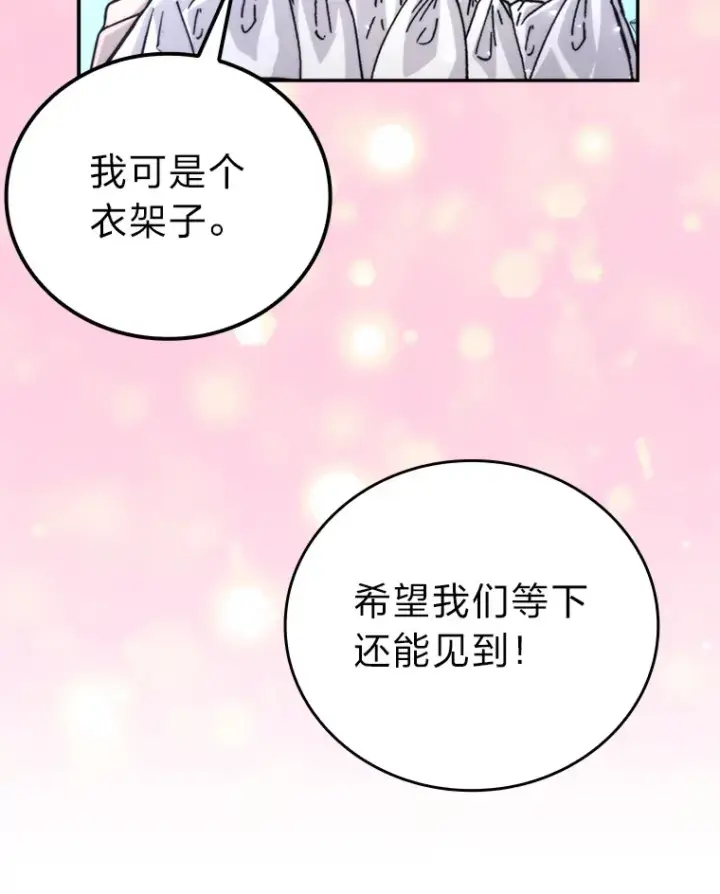 漫画《勇士非也, 魔王是也》37.练神功偶遇美女第129张图
