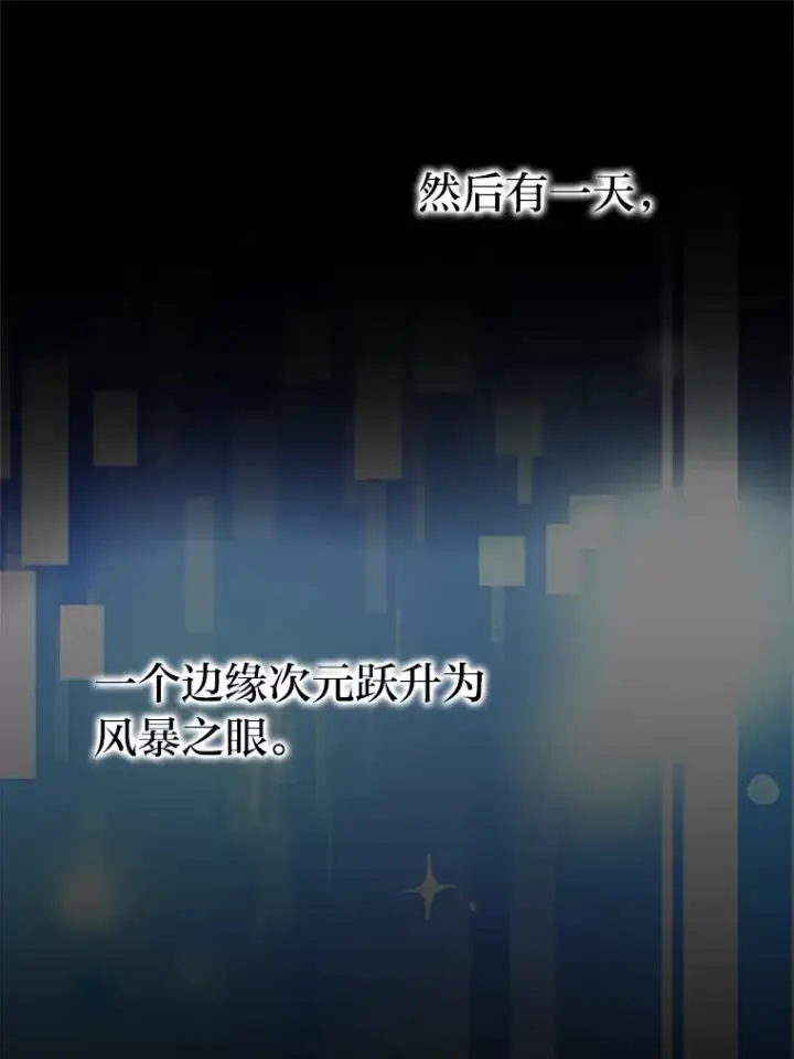 漫画《勇士非也, 魔王是也》37.练神功偶遇美女第13张图