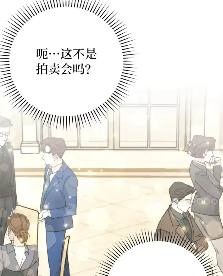 漫画《勇士非也, 魔王是也》37.练神功偶遇美女第133张图