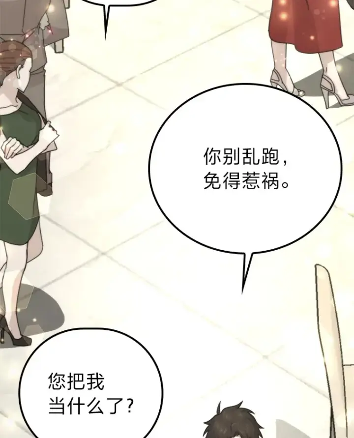 漫画《勇士非也, 魔王是也》37.练神功偶遇美女第135张图
