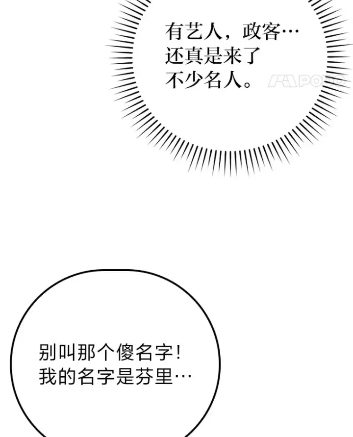 漫画《勇士非也, 魔王是也》37.练神功偶遇美女第137张图