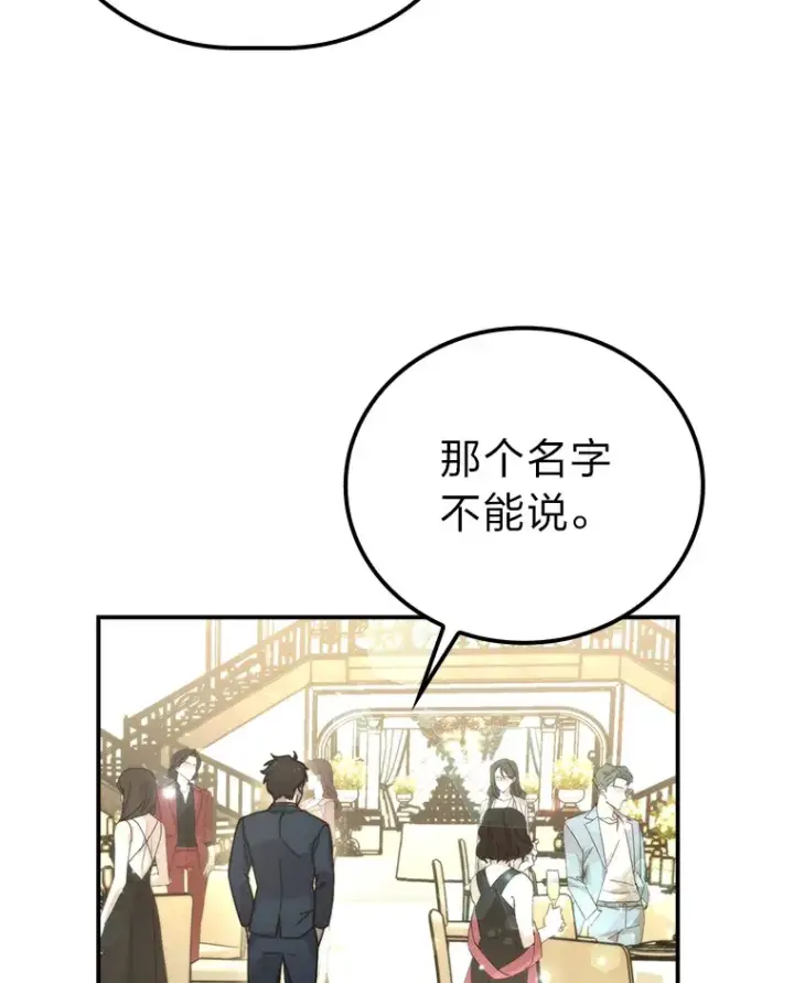 漫画《勇士非也, 魔王是也》37.练神功偶遇美女第138张图