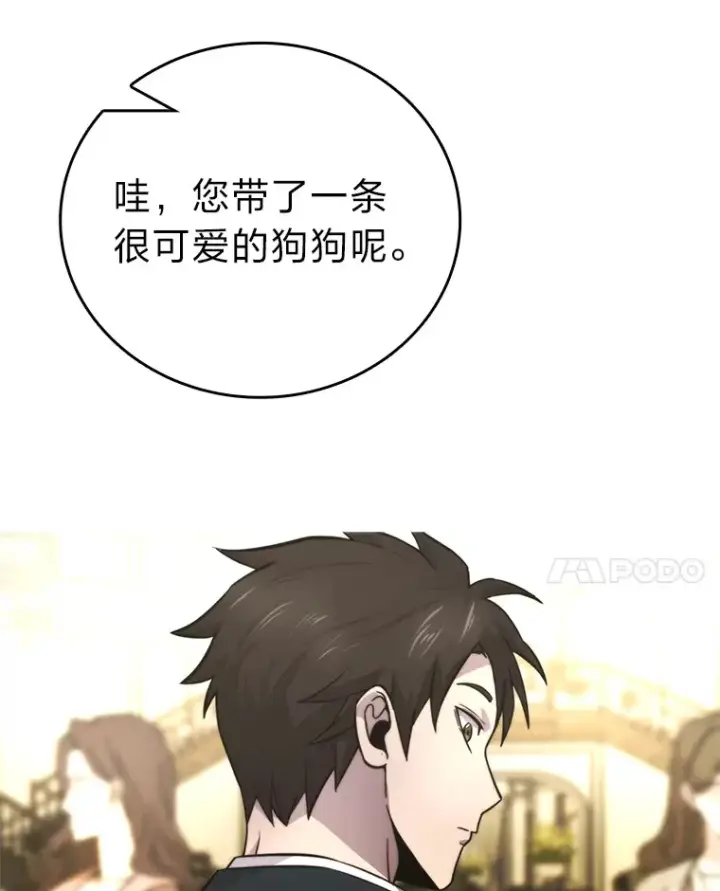 漫画《勇士非也, 魔王是也》37.练神功偶遇美女第140张图