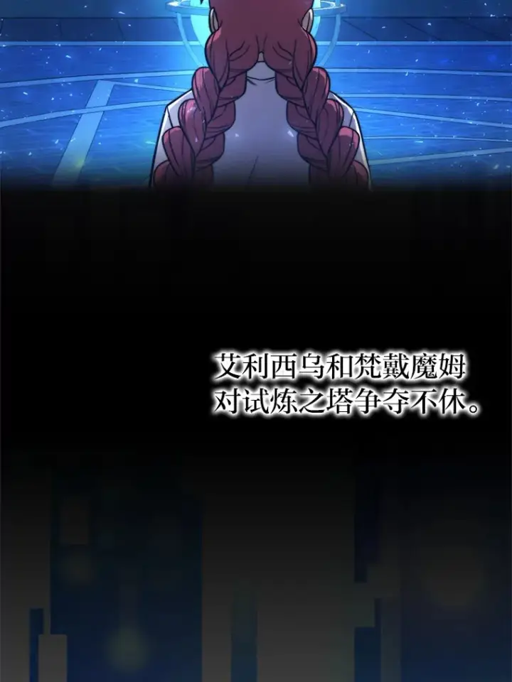漫画《勇士非也, 魔王是也》37.练神功偶遇美女第15张图