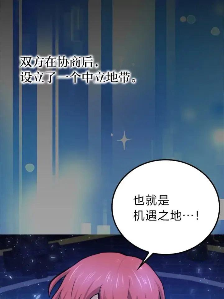 漫画《勇士非也, 魔王是也》37.练神功偶遇美女第16张图