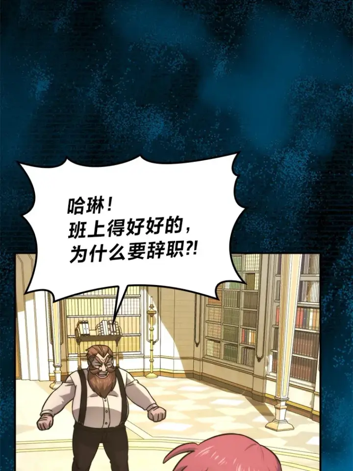 漫画《勇士非也, 魔王是也》37.练神功偶遇美女第18张图