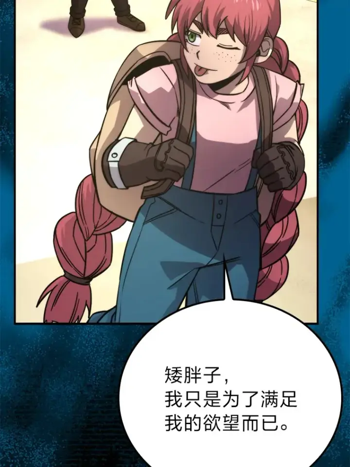 漫画《勇士非也, 魔王是也》37.练神功偶遇美女第19张图