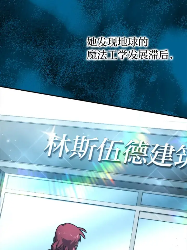 漫画《勇士非也, 魔王是也》37.练神功偶遇美女第21张图