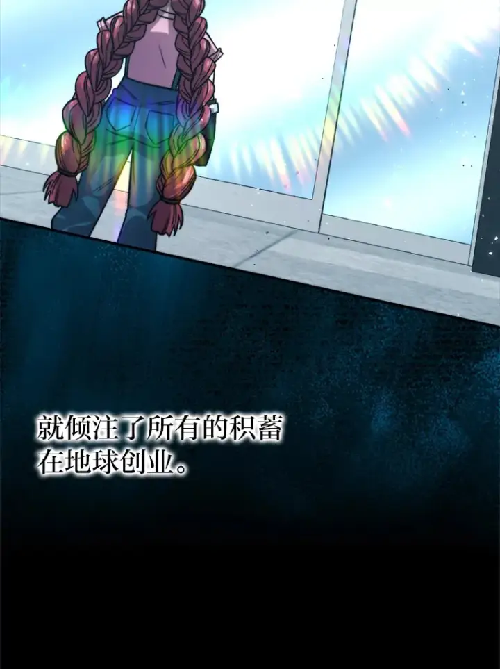 漫画《勇士非也, 魔王是也》37.练神功偶遇美女第22张图
