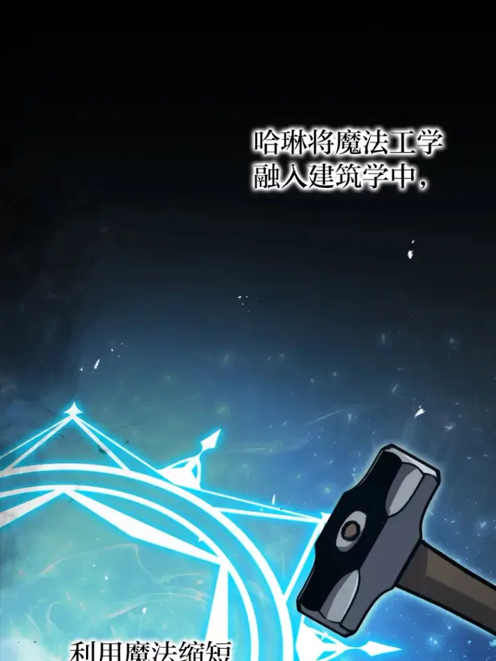漫画《勇士非也, 魔王是也》37.练神功偶遇美女第23张图