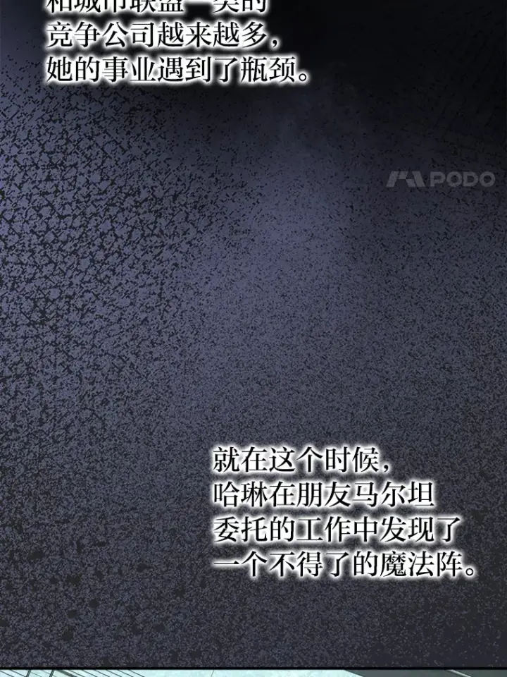 漫画《勇士非也, 魔王是也》37.练神功偶遇美女第27张图