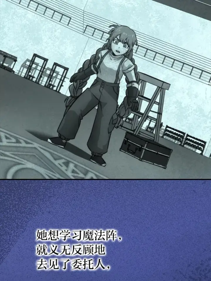漫画《勇士非也, 魔王是也》37.练神功偶遇美女第28张图